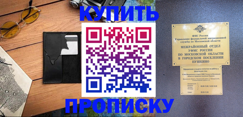 временная регистрация в Костромской области