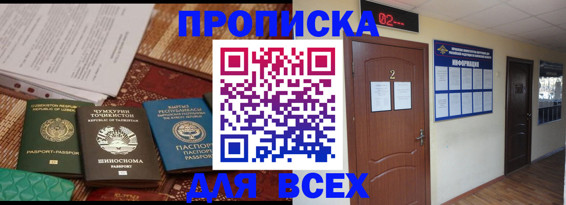 временная регистрация надежно в Костромской области