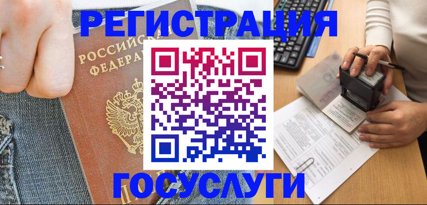 временная регистрация для школы в Костромской области