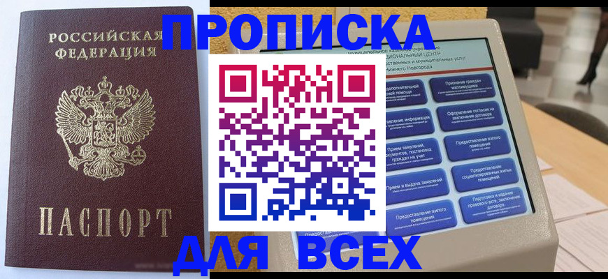 прописка иностранных граждан в Костромской области