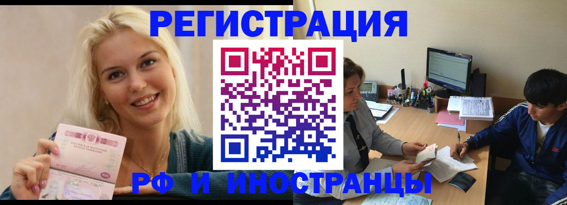 временная регистрация купить в Костромской области