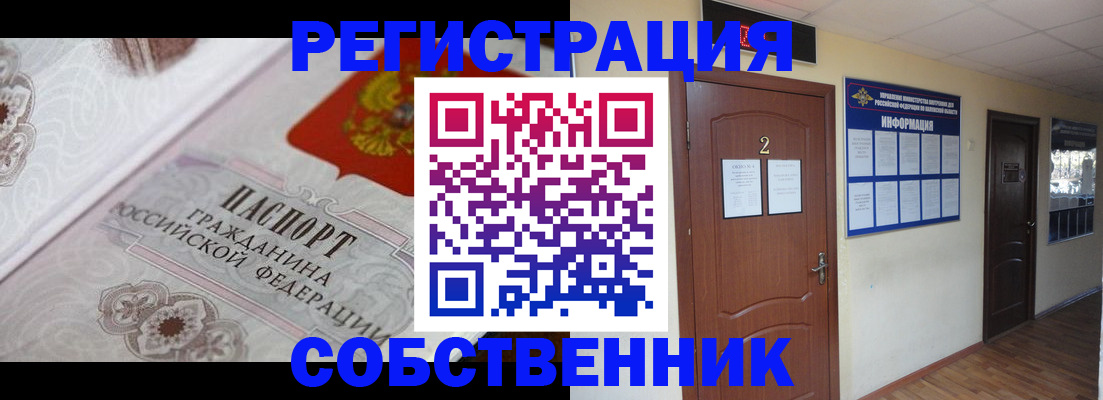 прописка 2025 в Костромской области