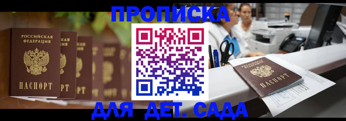 прописка для кредита в Костромской области