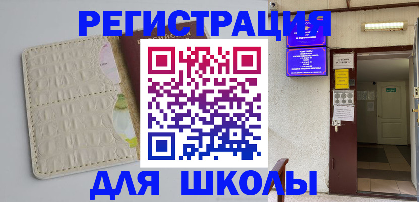 прописка штамп в Костромской области