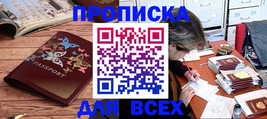 регистрация в Костромской области